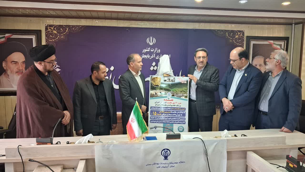 رونمایی-از-پوستر-برنامه-پزشکی-خانواده-و-نظام-ارجاع